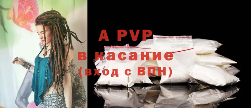 A-PVP Соль Михайловск